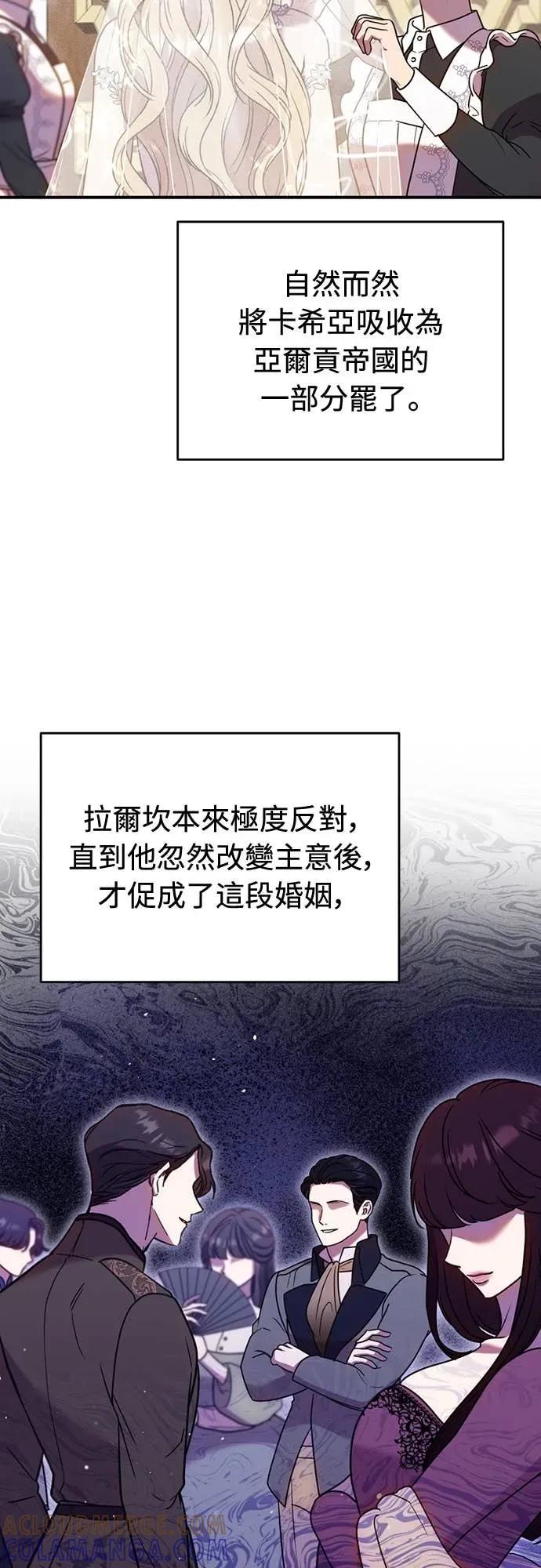 在床上请先收起武器 第13话 第13页
