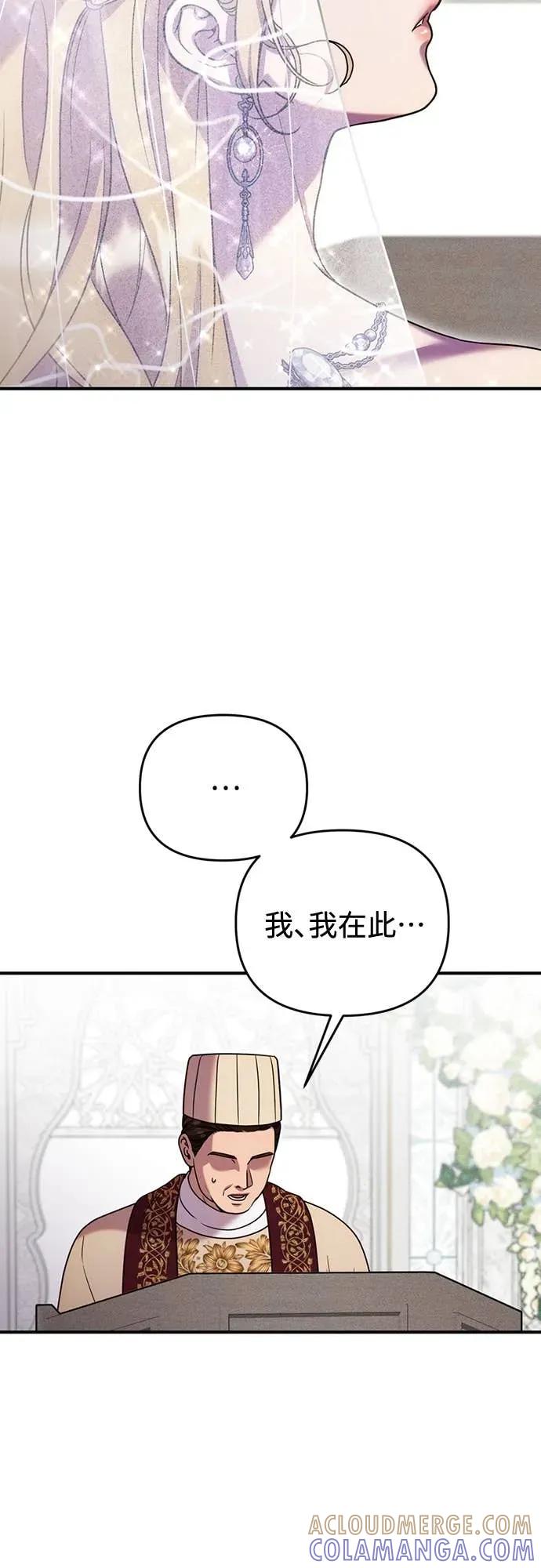 在床上请先收起武器 第13话 第61页