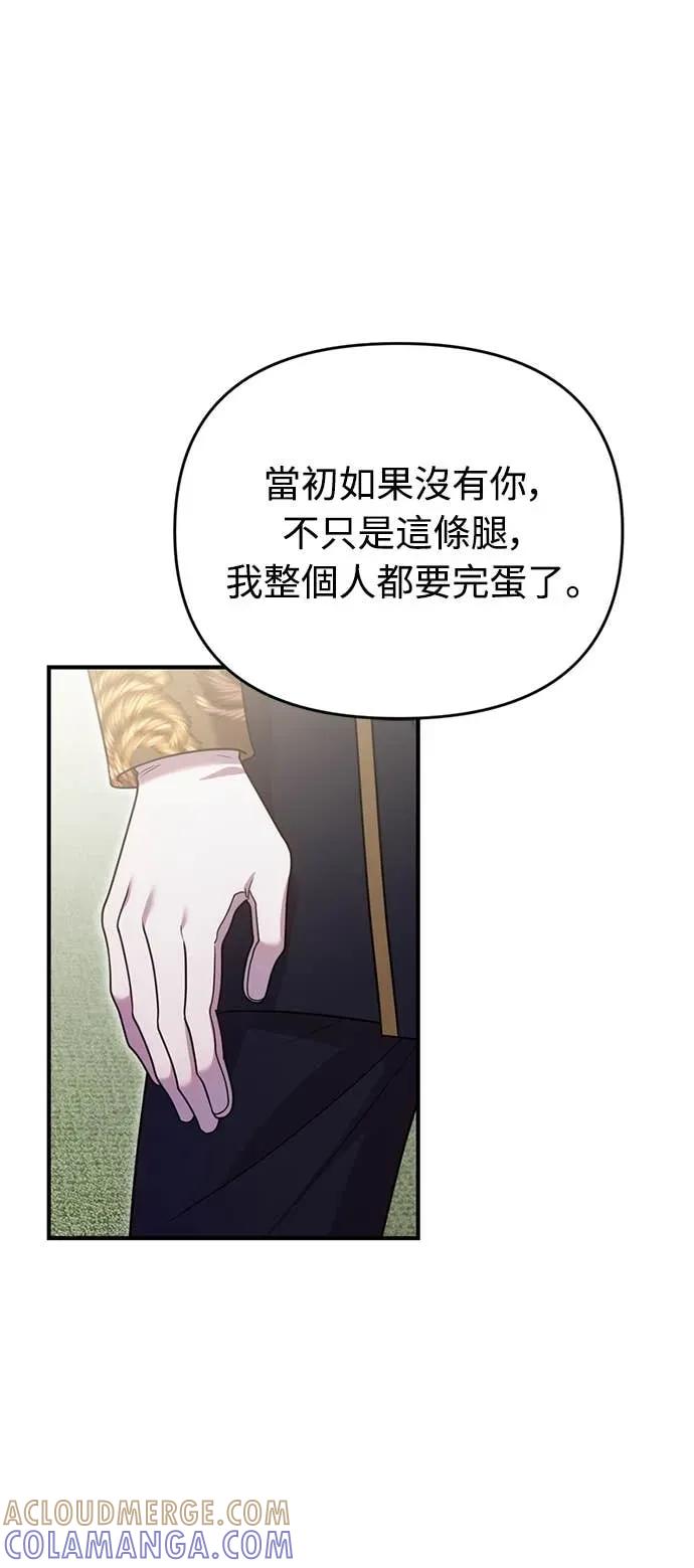 在床上请先收起武器 第13话 第7页