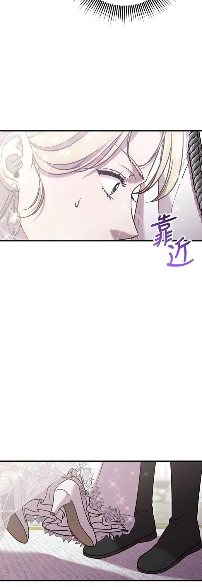 在床上请先收起武器 第13话 第29页