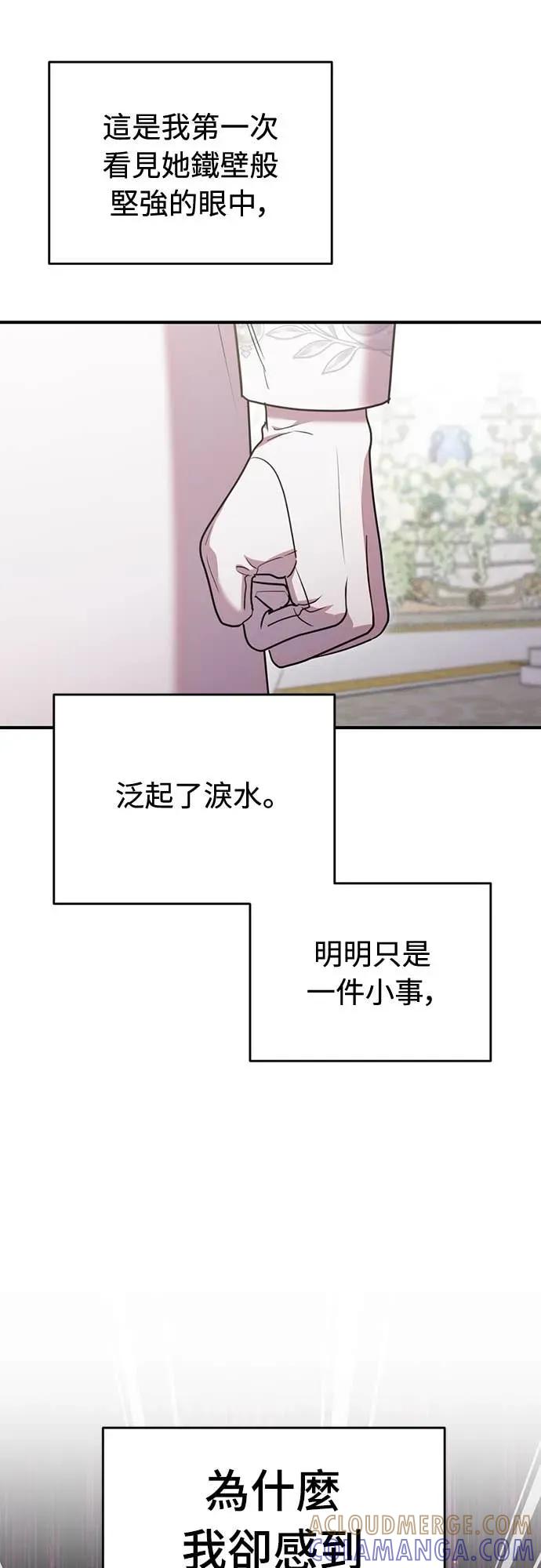 在床上请先收起武器 第13话 第55页