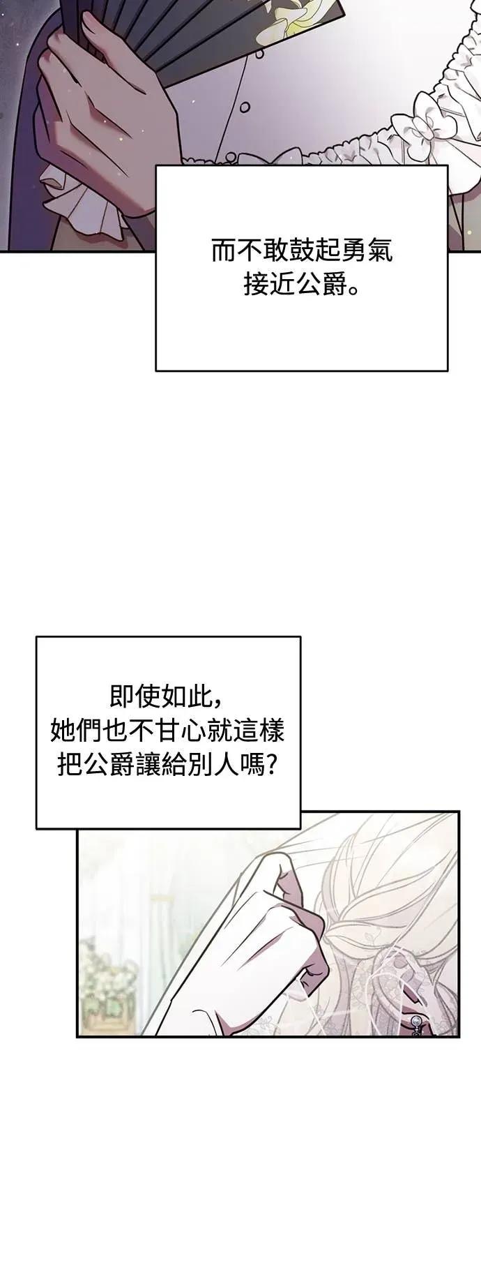 在床上请先收起武器 第13话 第38页