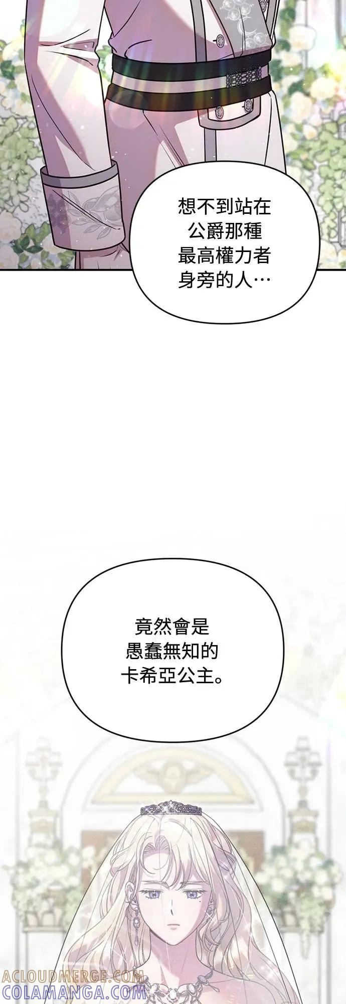 在床上请先收起武器 第13话 第25页