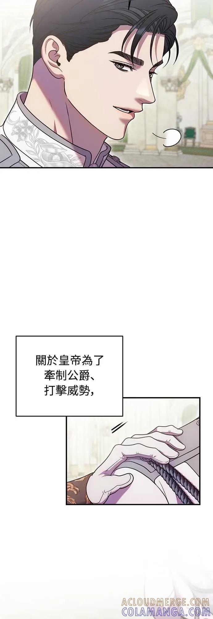 在床上请先收起武器 第13话 第10页