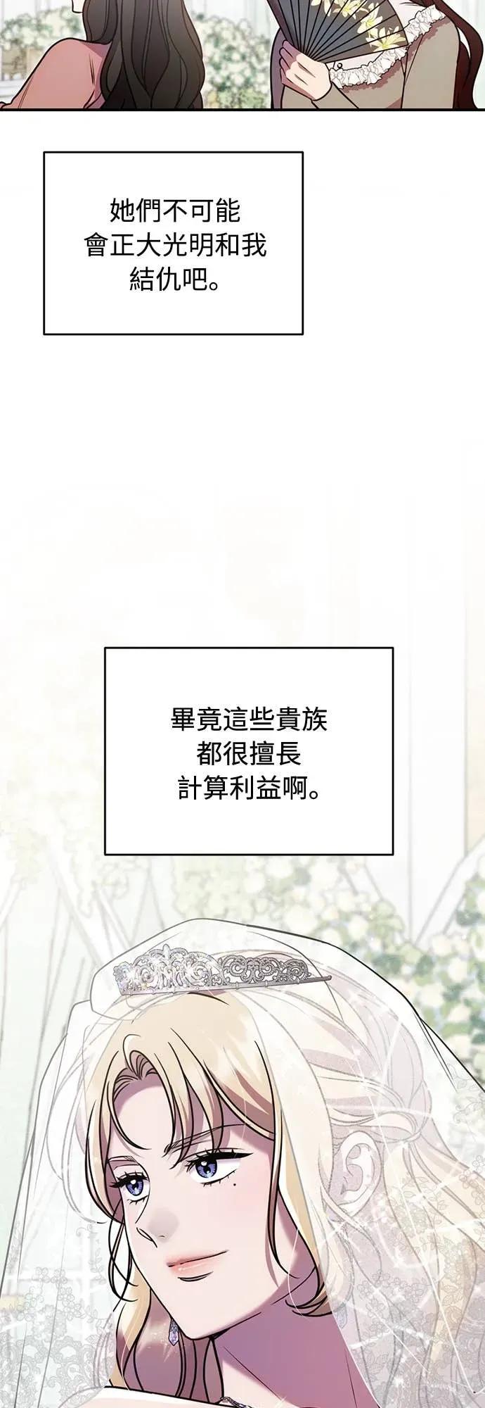 在床上请先收起武器 第13话 第41页