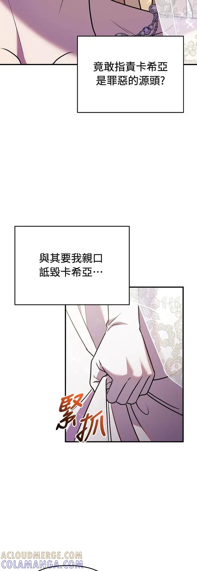 在床上请先收起武器 第13话 第49页