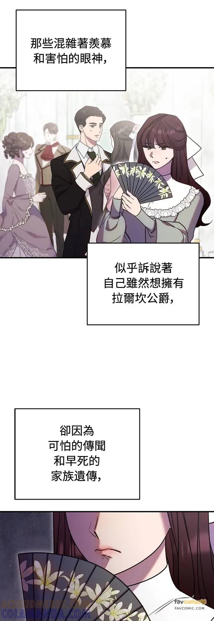 在床上请先收起武器 第13话 第37页