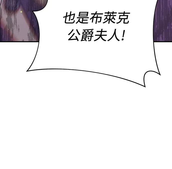在床上请先收起武器 第13话 第57页