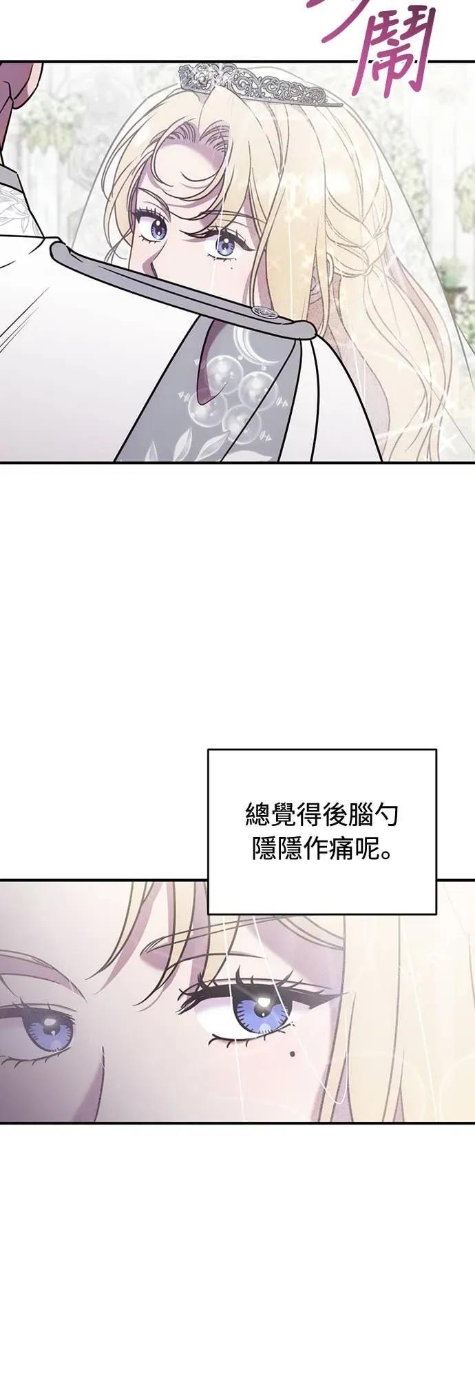 在床上请先收起武器 第13话 第36页