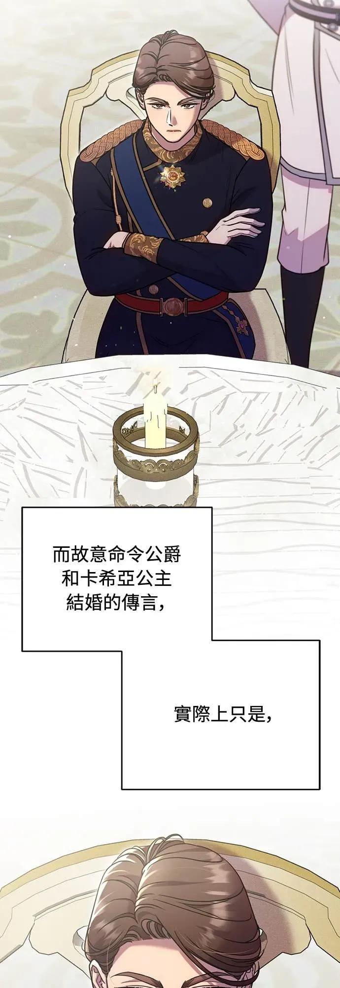 在床上请先收起武器 第13话 第11页