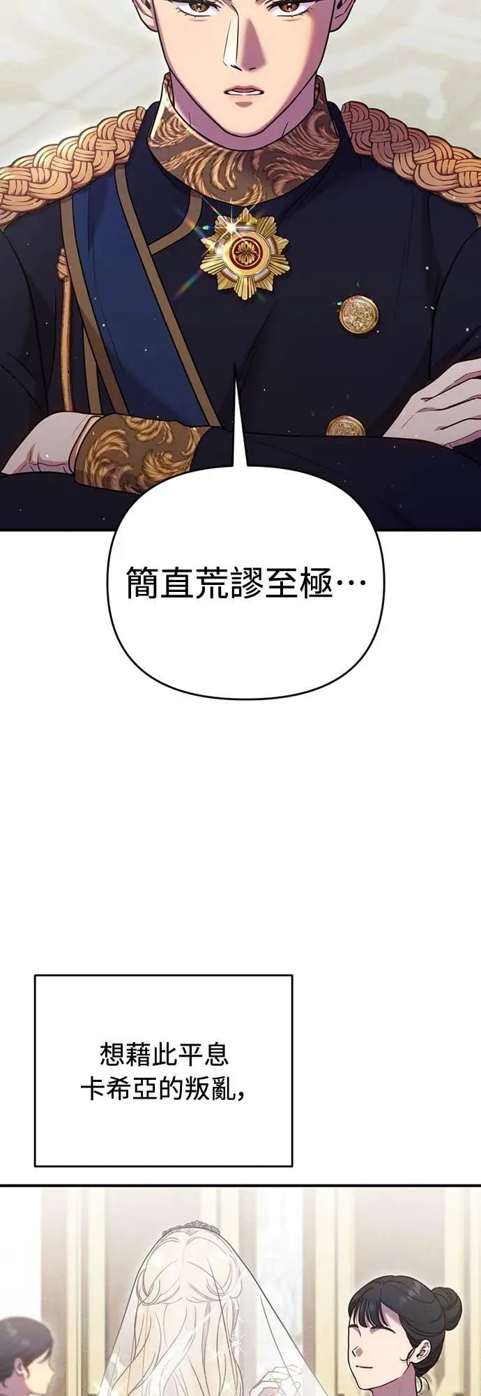 在床上请先收起武器 第13话 第12页