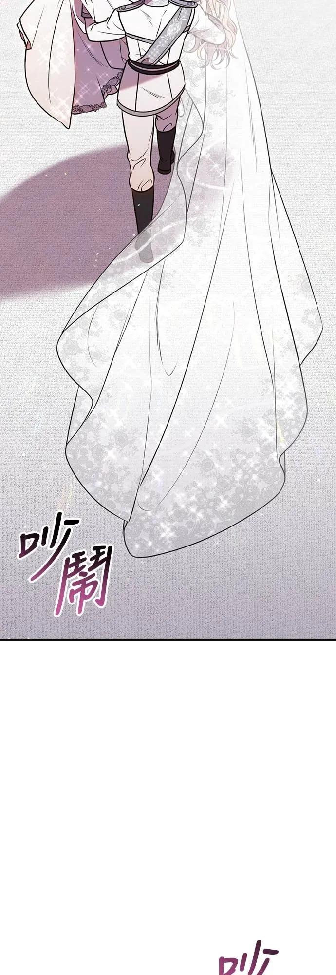 在床上请先收起武器 第13话 第35页