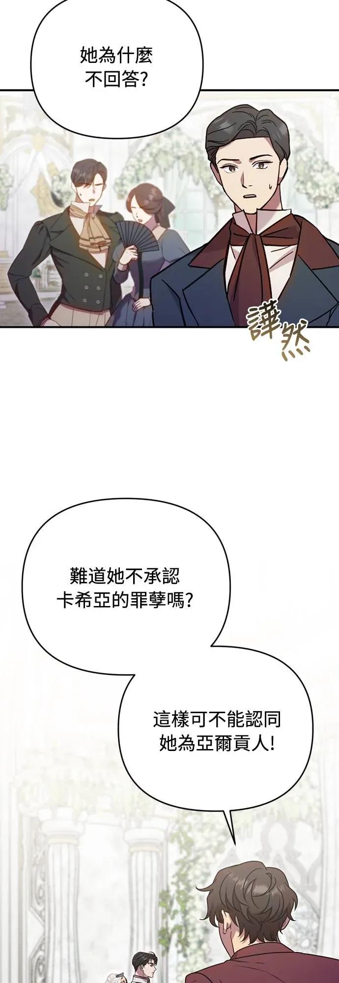 在床上请先收起武器 第13话 第50页