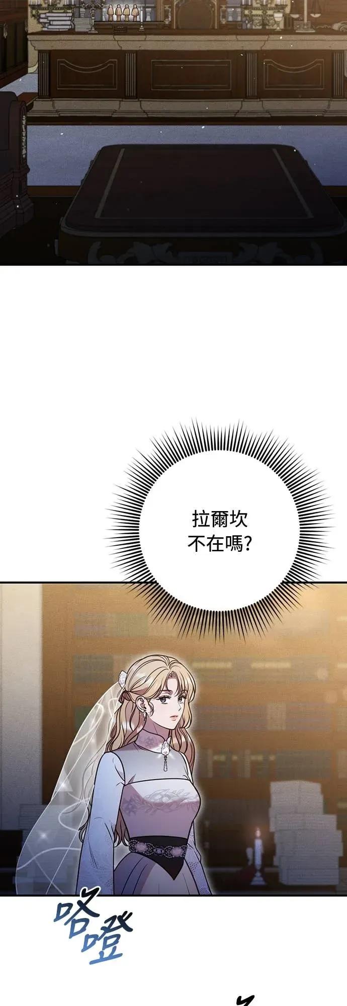 在床上请先收起武器 第14话 第36页