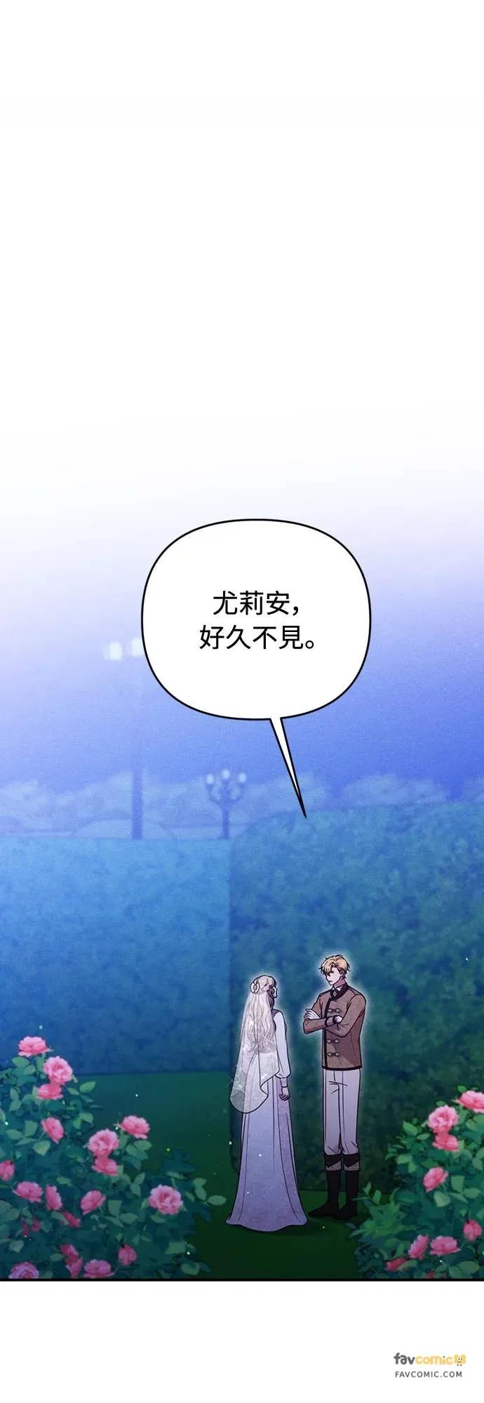 在床上请先收起武器 第14话 第12页