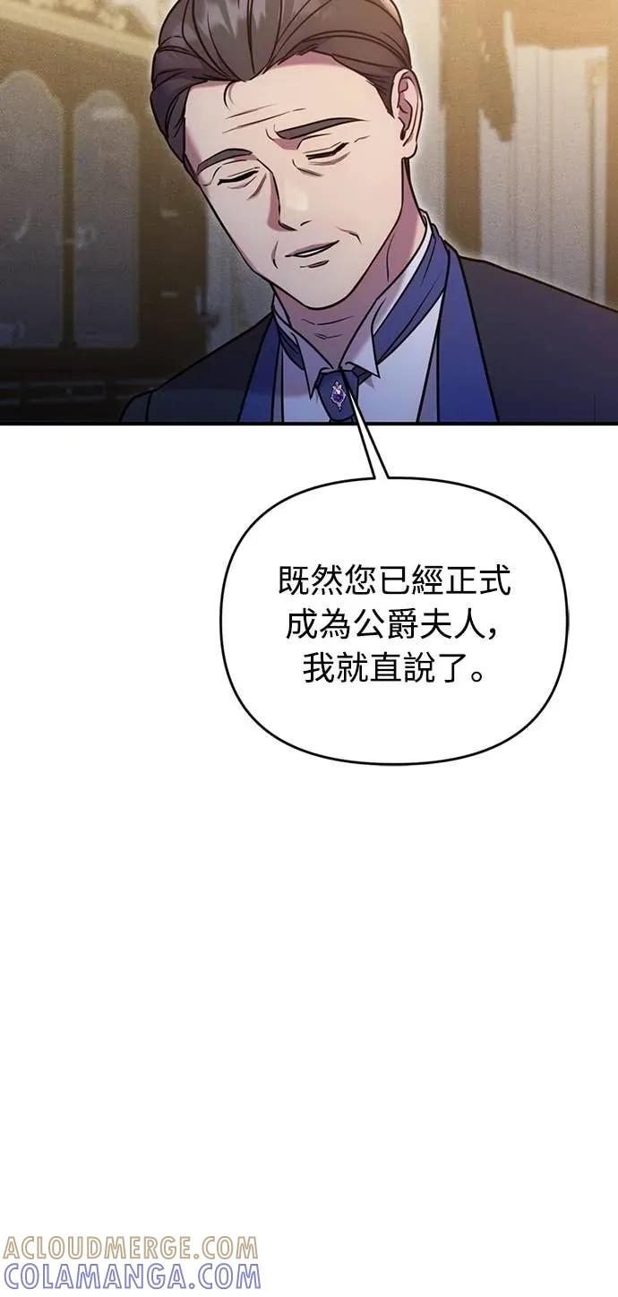 在床上请先收起武器 第14话 第46页