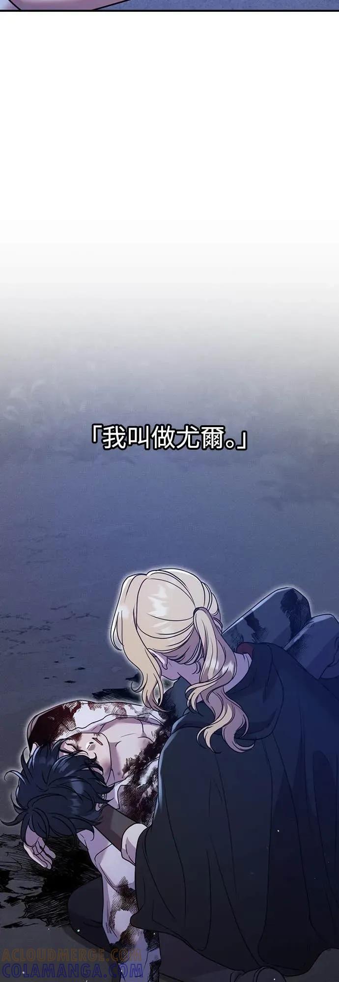在床上请先收起武器 第14话 第58页