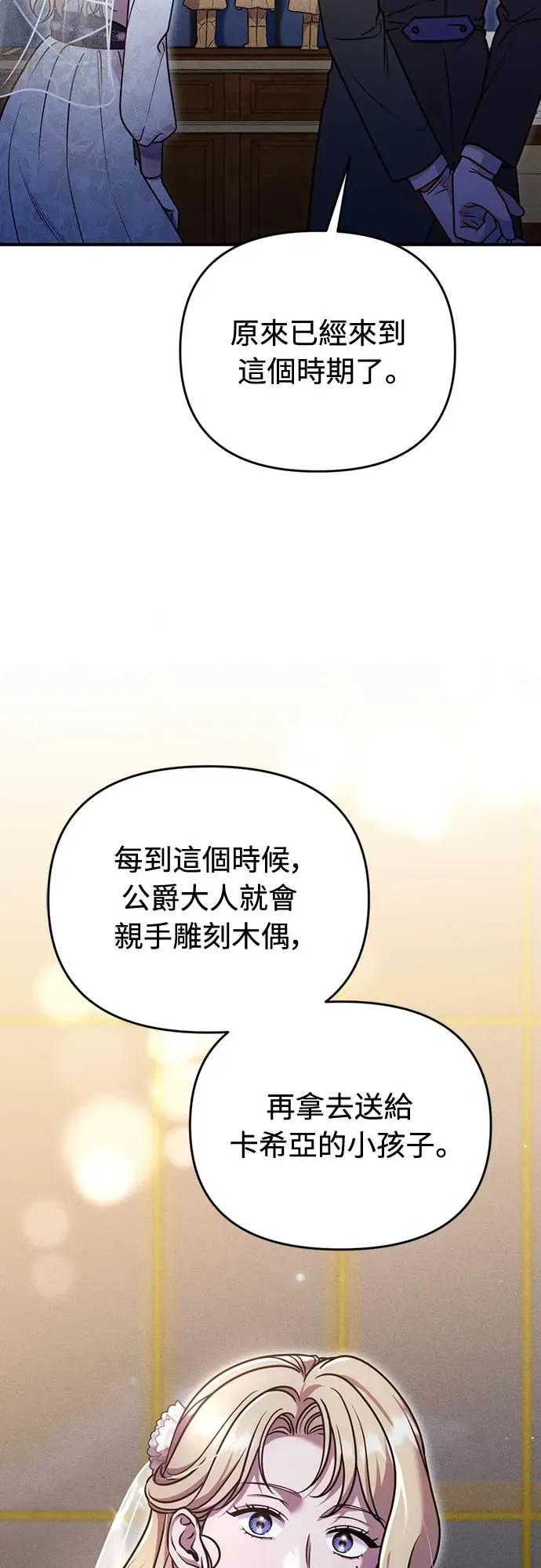 在床上请先收起武器 第14话 第44页