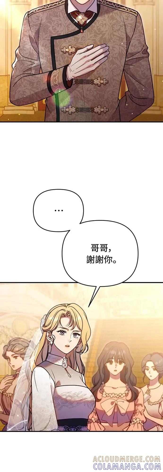 在床上请先收起武器 第14话 第10页