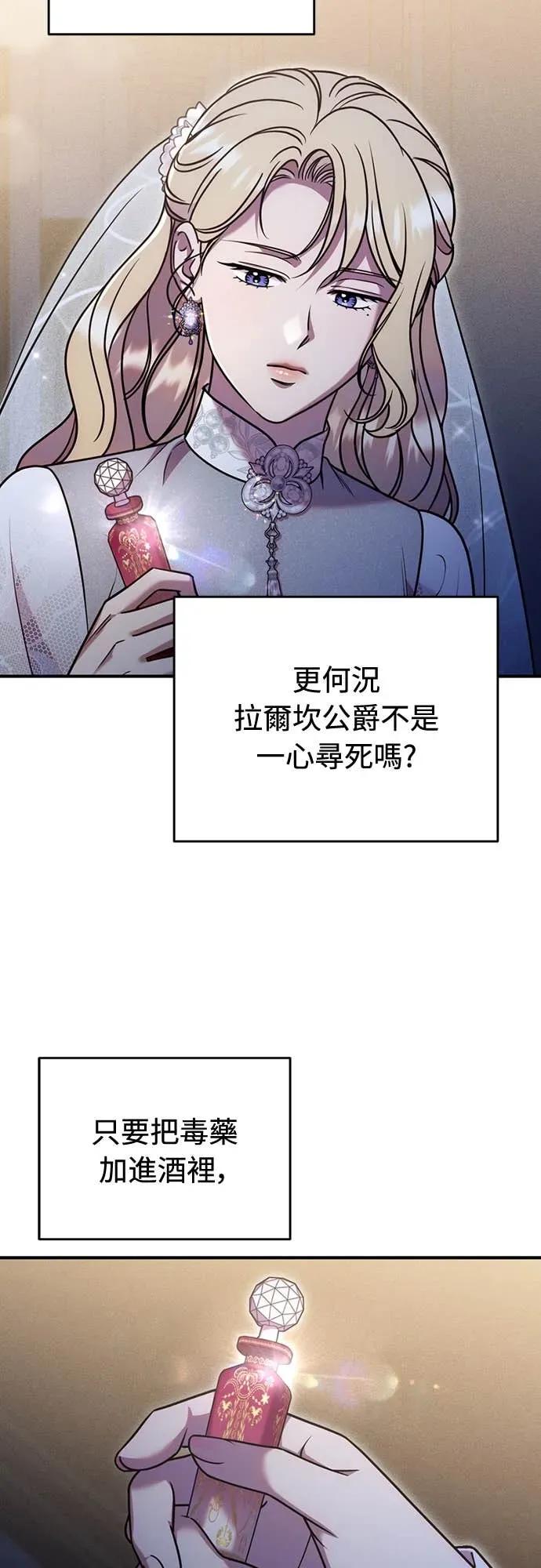 在床上请先收起武器 第14话 第27页