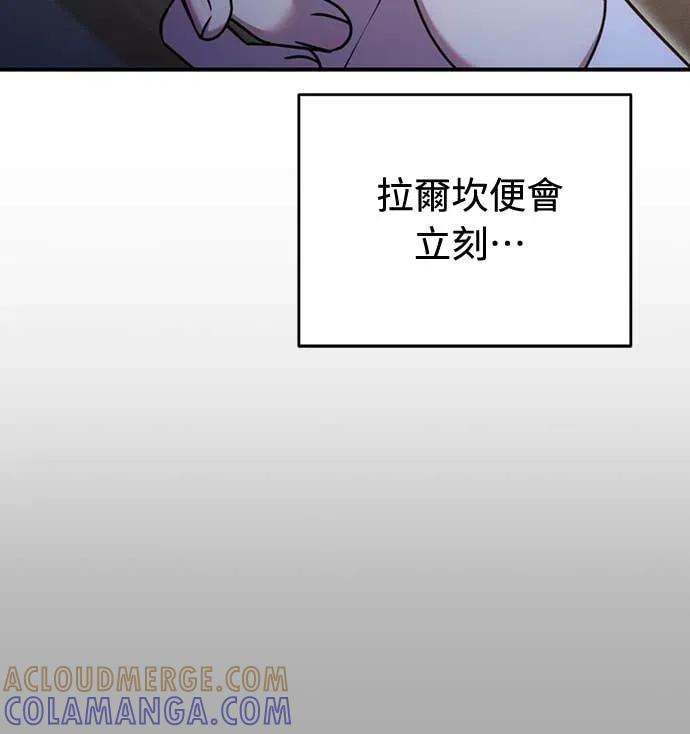 在床上请先收起武器 第14话 第28页