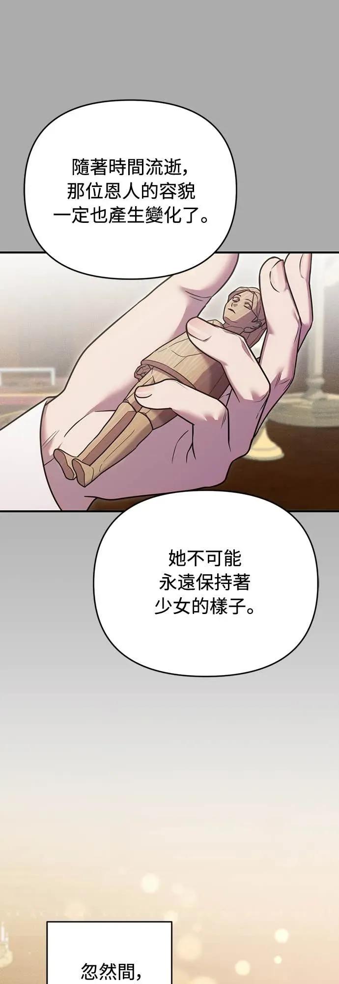 在床上请先收起武器 第14话 第50页