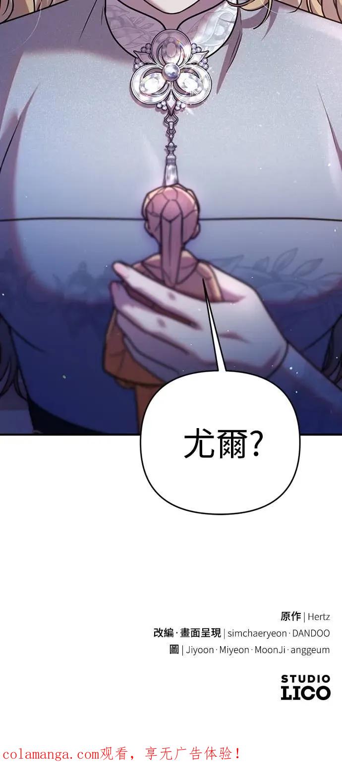 在床上请先收起武器 第14话 第60页