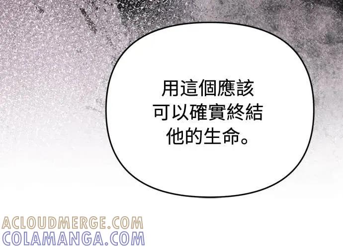 在床上请先收起武器 第14话 第22页