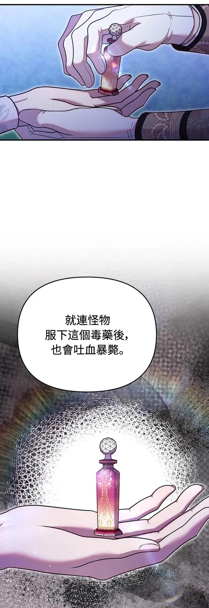 在床上请先收起武器 第14话 第21页