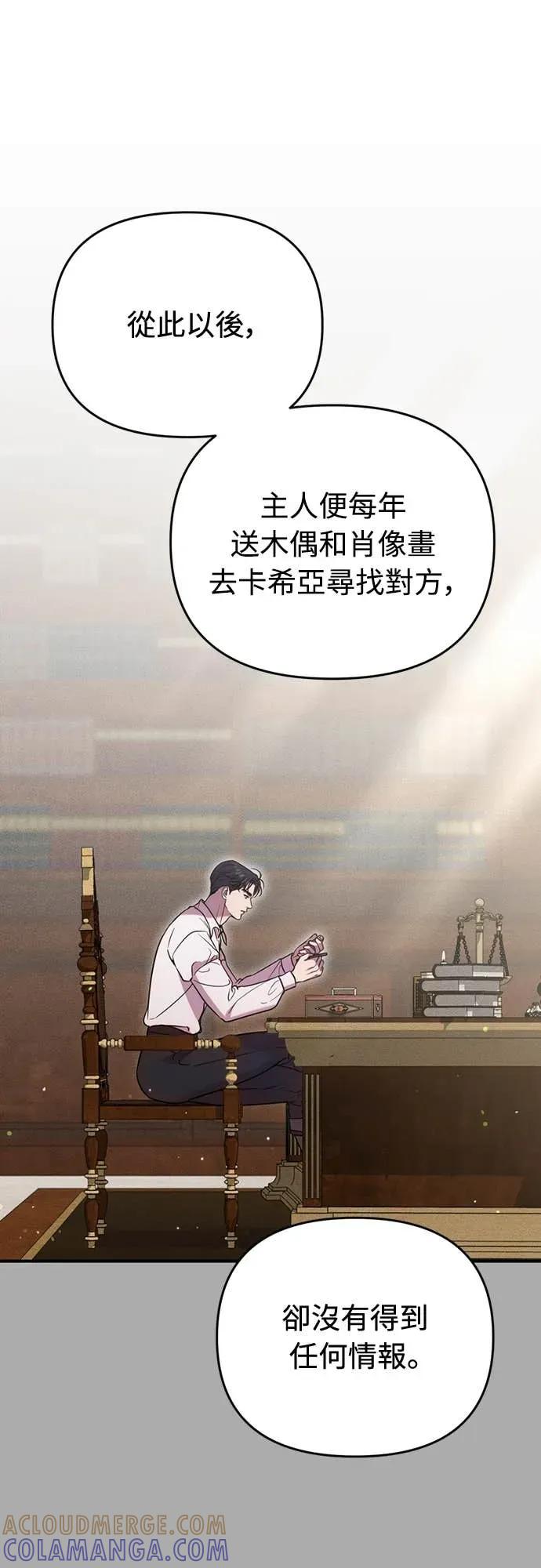 在床上请先收起武器 第14话 第49页