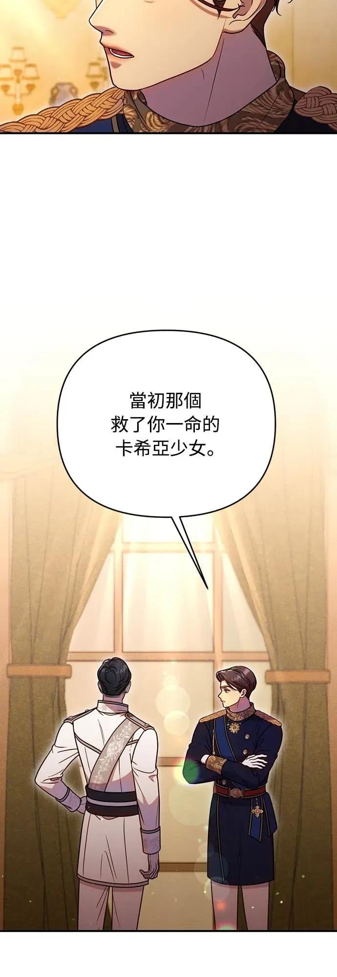 在床上请先收起武器 第14话 第6页