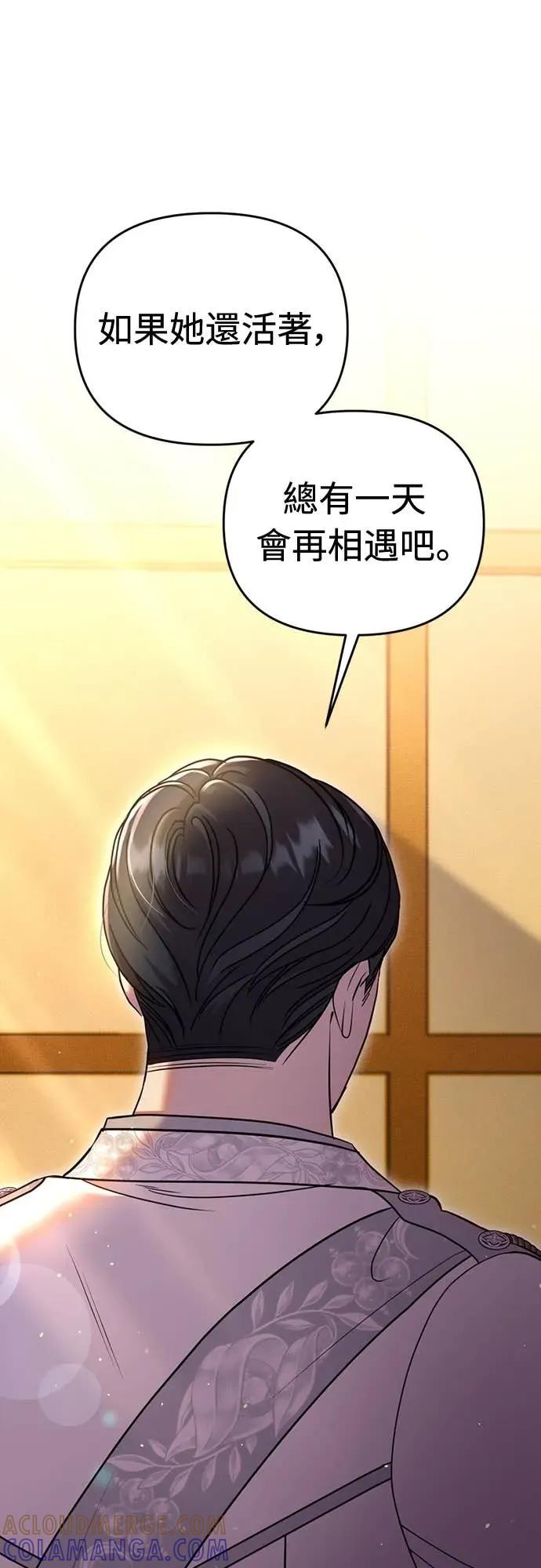 在床上请先收起武器 第14话 第7页