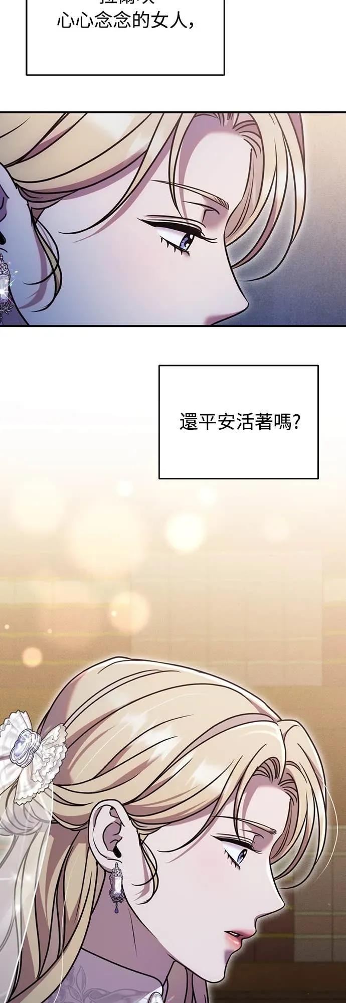 在床上请先收起武器 第14话 第56页