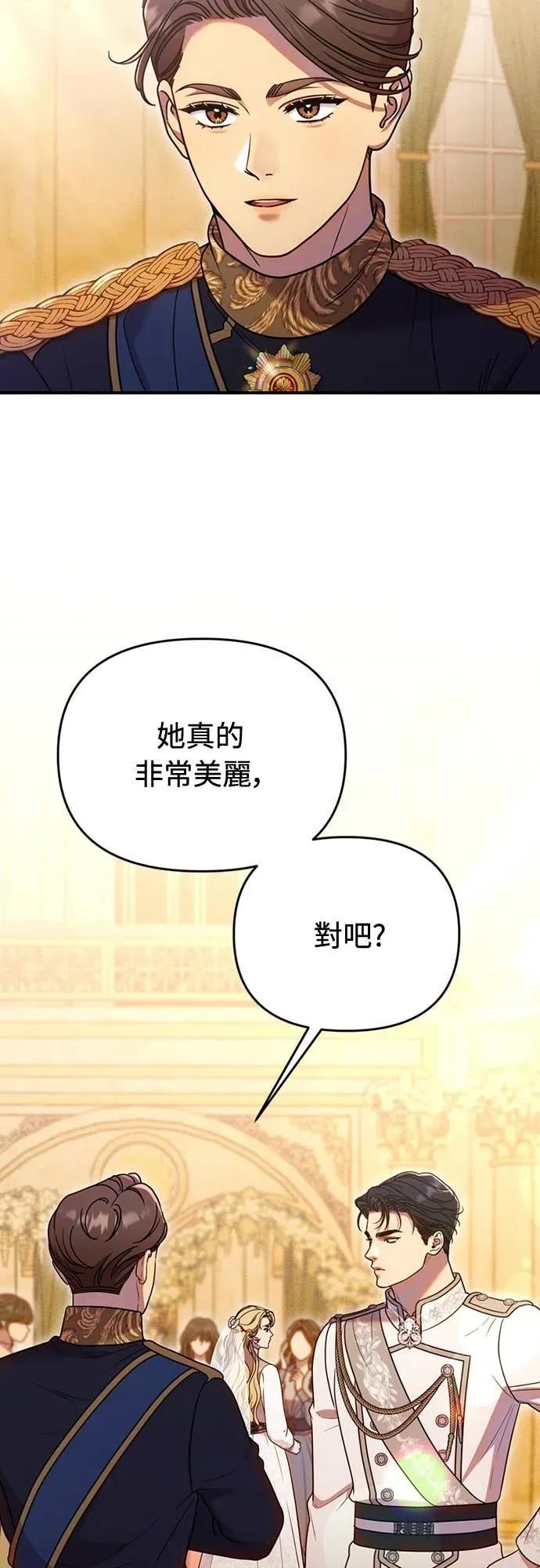 在床上请先收起武器 第14话 第3页
