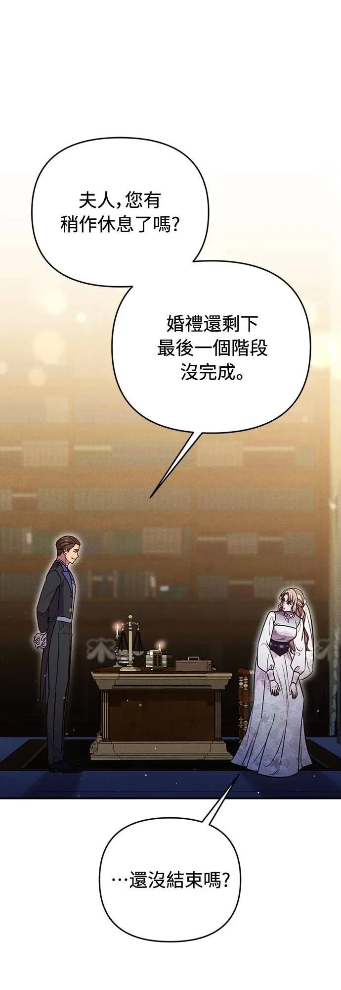 在床上请先收起武器 第14话 第41页