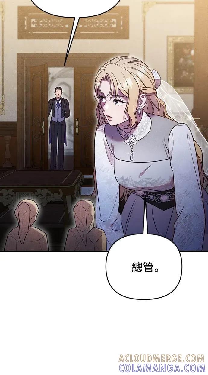 在床上请先收起武器 第14话 第40页