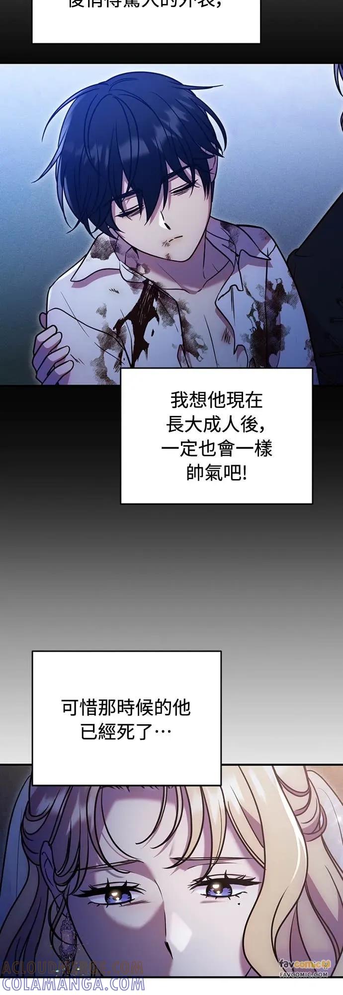 在床上请先收起武器 第14话 第52页