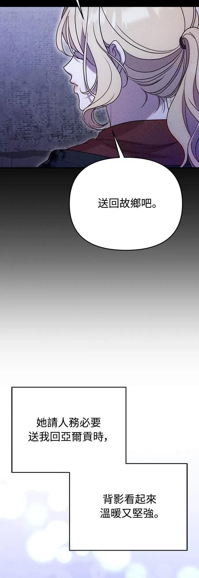 在床上请先收起武器 第15话 第41页