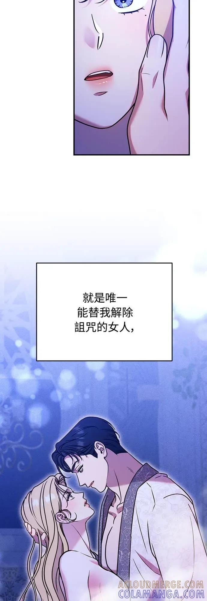 在床上请先收起武器 第15话 第49页