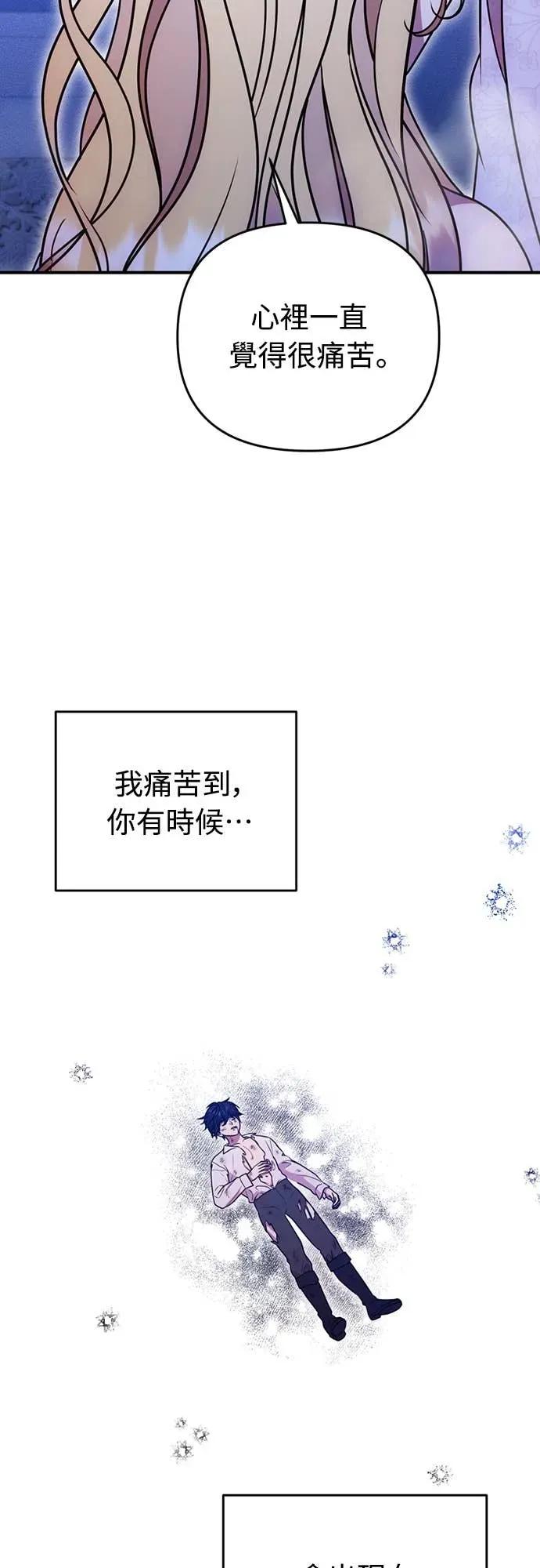 在床上请先收起武器 第15话 第47页