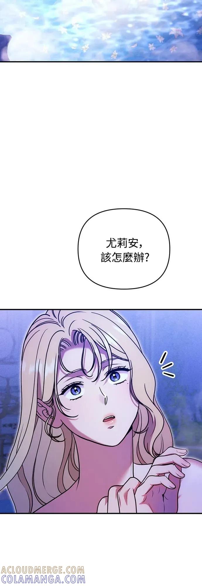 在床上请先收起武器 第15话 第55页