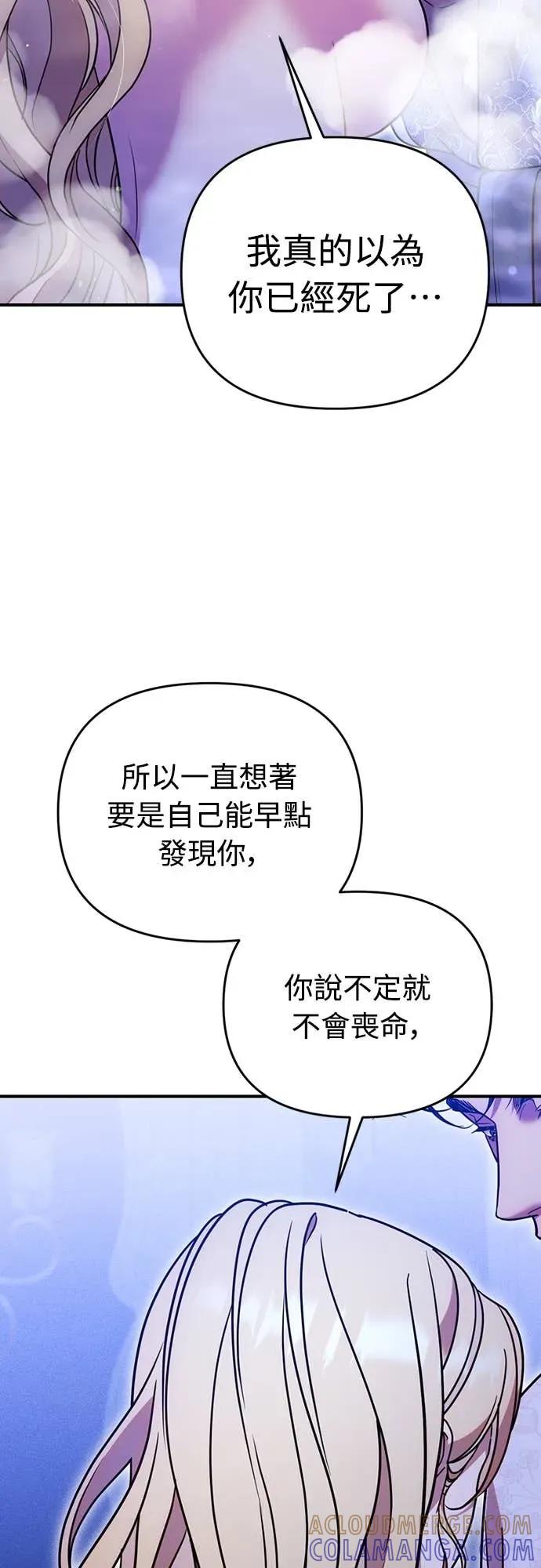 在床上请先收起武器 第15话 第46页