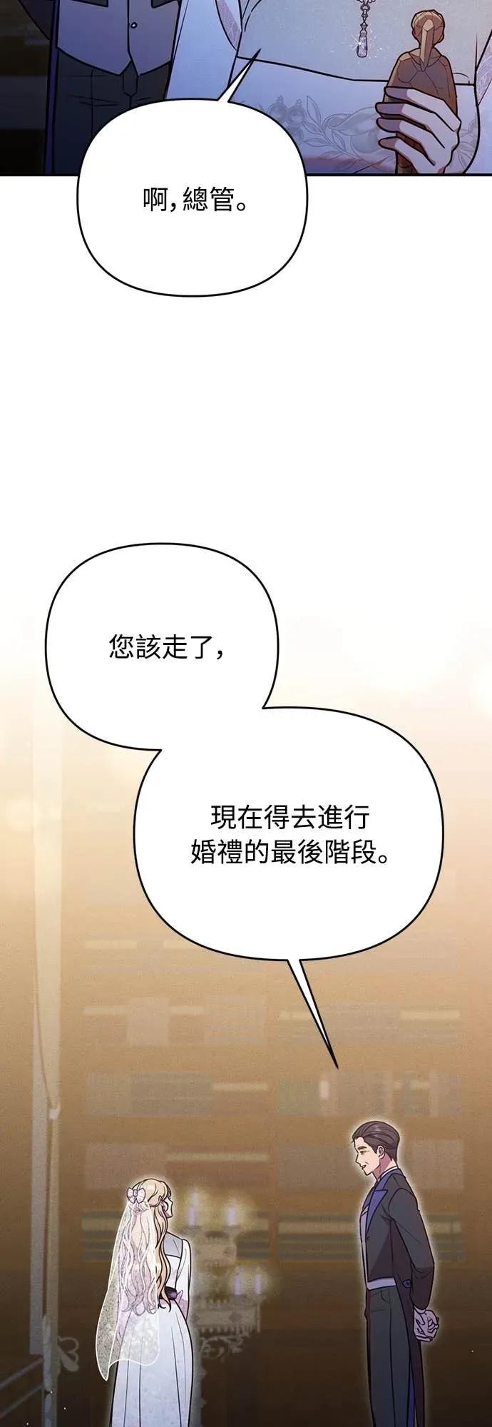 在床上请先收起武器 第15话 第3页