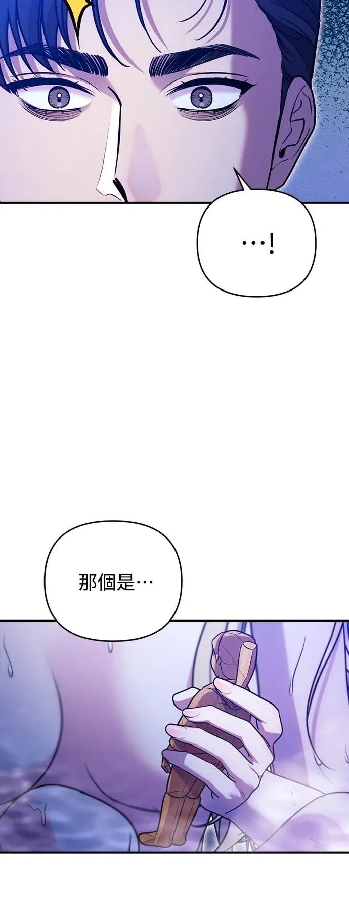 在床上请先收起武器 第15话 第20页