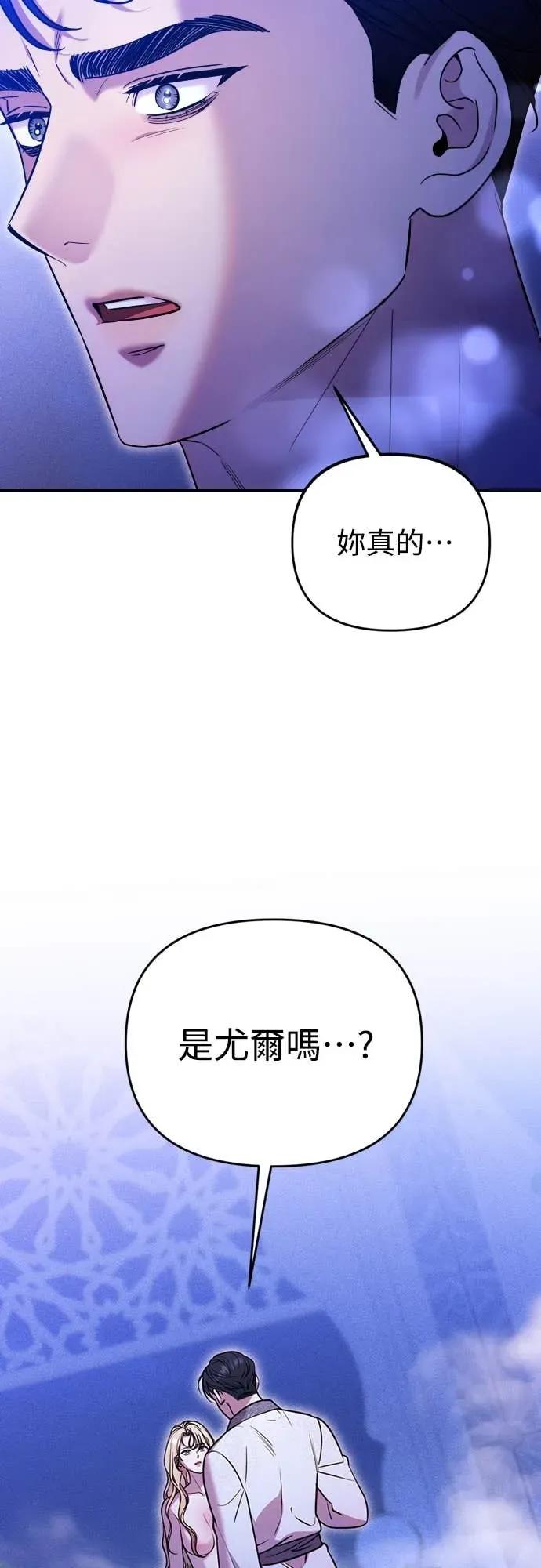 在床上请先收起武器 第15话 第35页