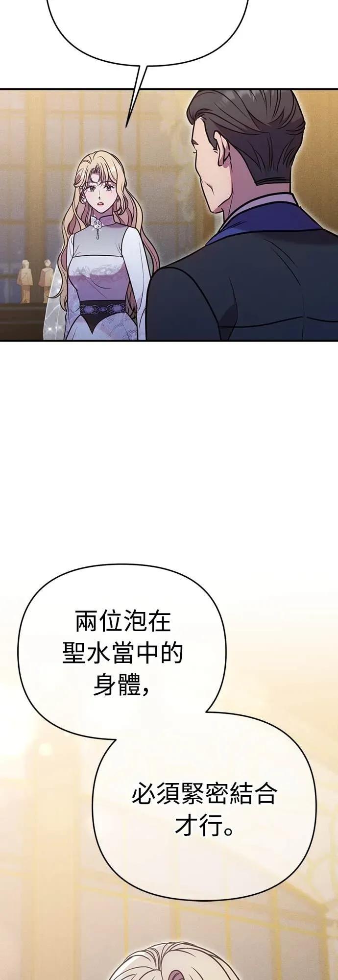 在床上请先收起武器 第15话 第6页