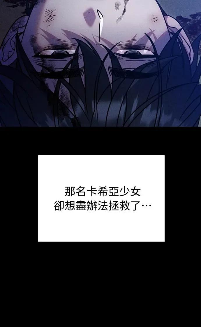 在床上请先收起武器 第15话 第38页