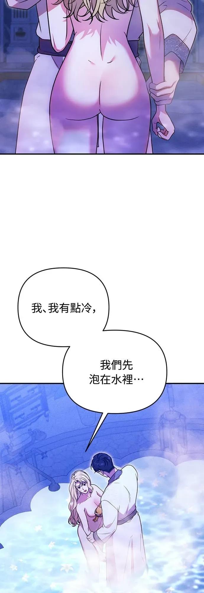 在床上请先收起武器 第15话 第54页