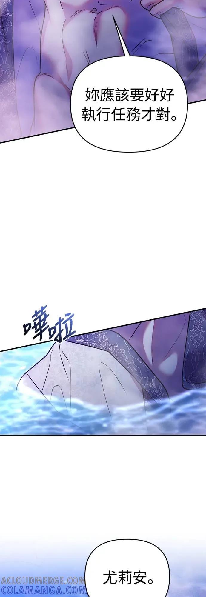 在床上请先收起武器 第16话 第16页