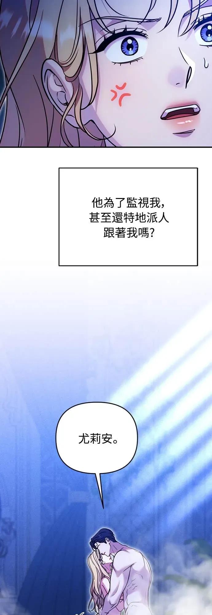 在床上请先收起武器 第16话 第35页